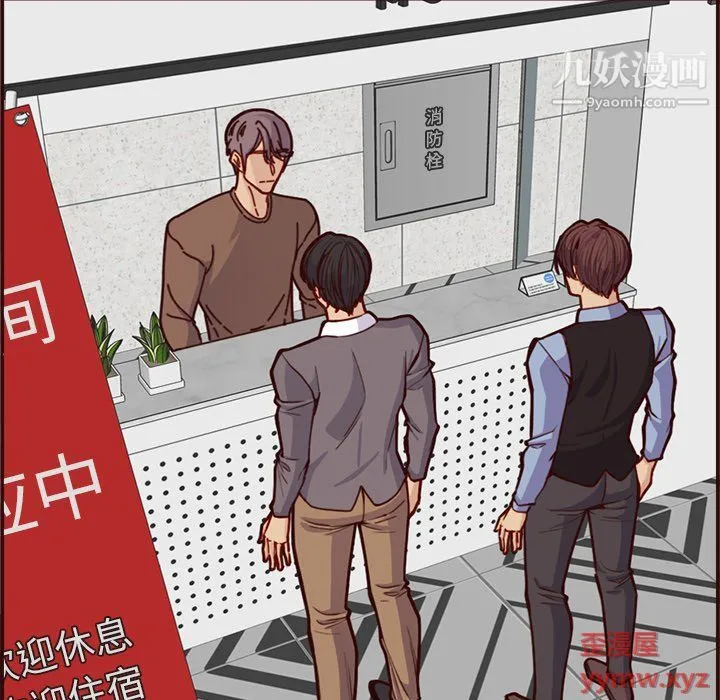 妈妈是女大学生 第109话 第6页