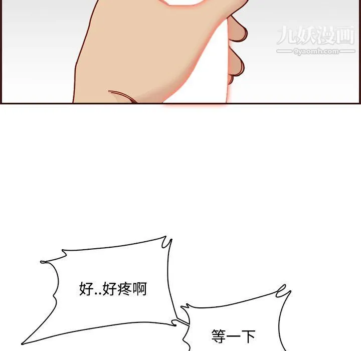 妈妈是女大学生 第109话 第43页