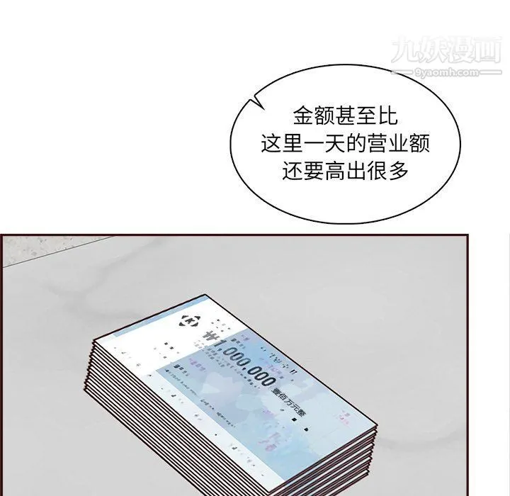 妈妈是女大学生 第109话 第59页