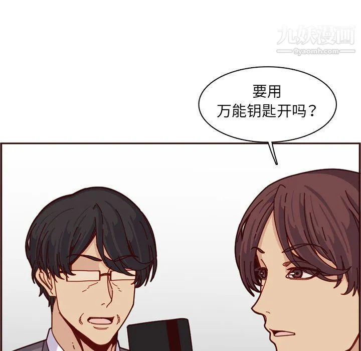 妈妈是女大学生 第109话 第88页