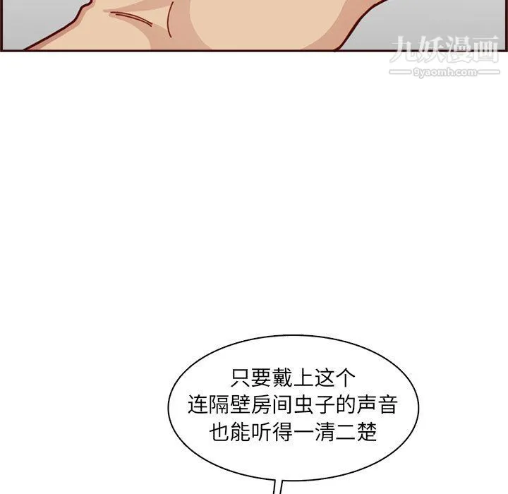 妈妈是女大学生 第109话 第91页
