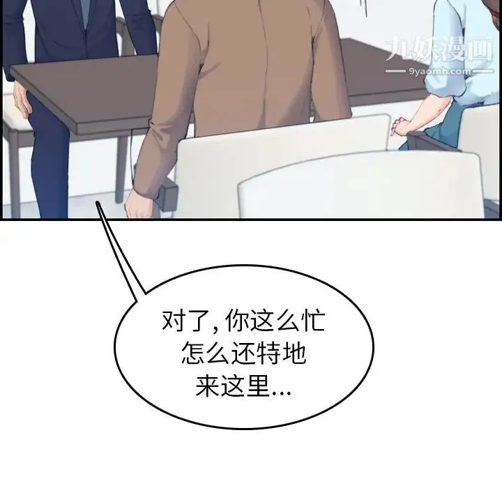 妈妈是女大学生 第32话 第124页