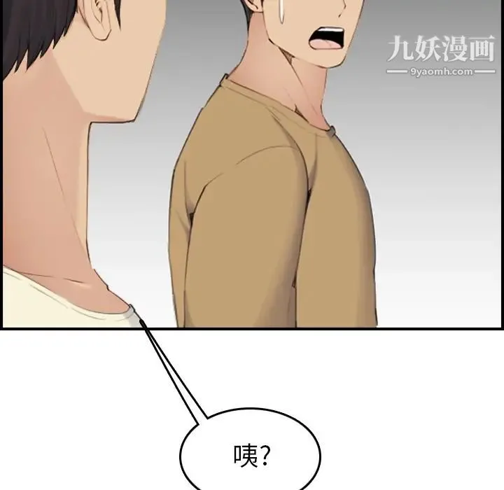 妈妈是女大学生 第32话 第98页