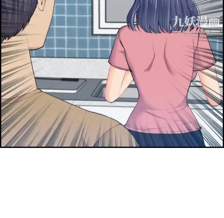 妈妈是女大学生 第32话 第52页
