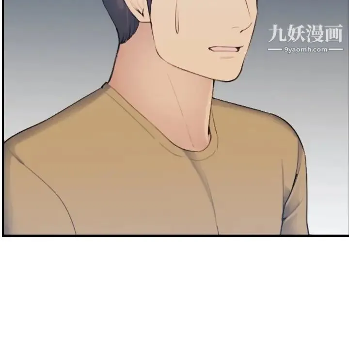 妈妈是女大学生 第32话 第42页