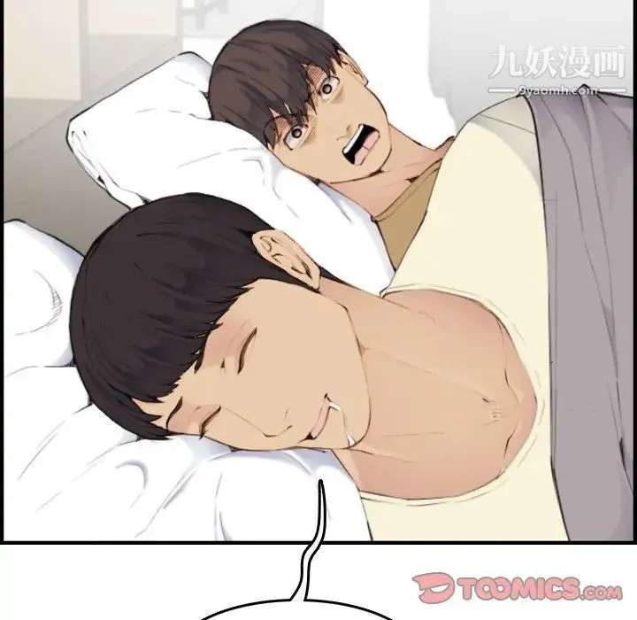 妈妈是女大学生 第32话 第87页