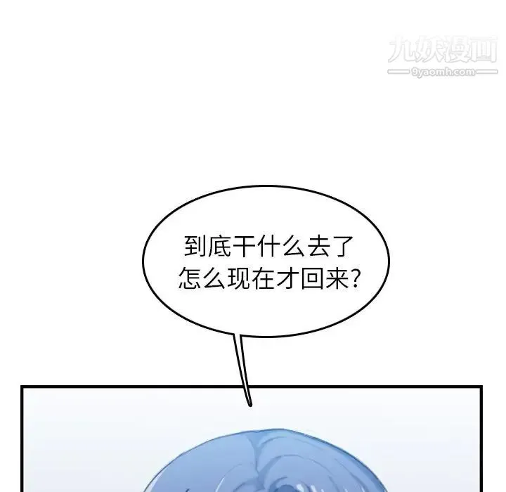 妈妈是女大学生 第32话 第64页