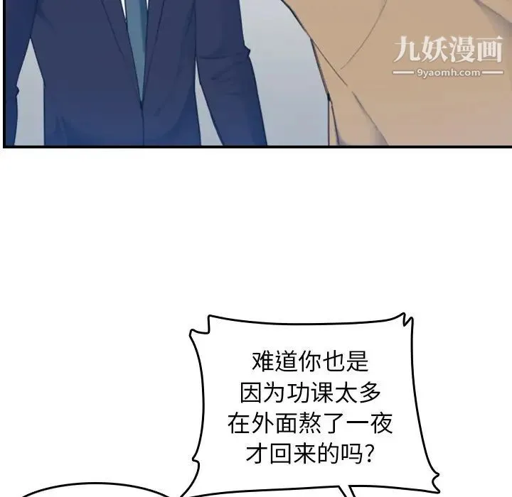 妈妈是女大学生 第32话 第27页