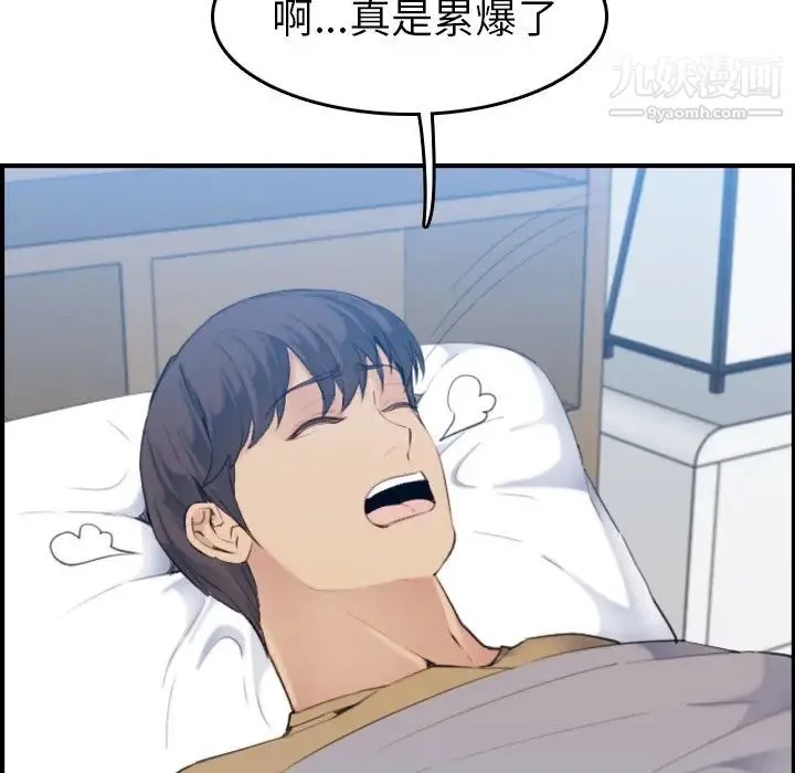 妈妈是女大学生 第32话 第80页