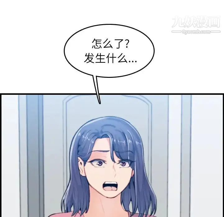 妈妈是女大学生 第32话 第103页