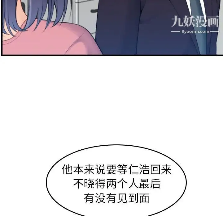 妈妈是女大学生 第32话 第15页