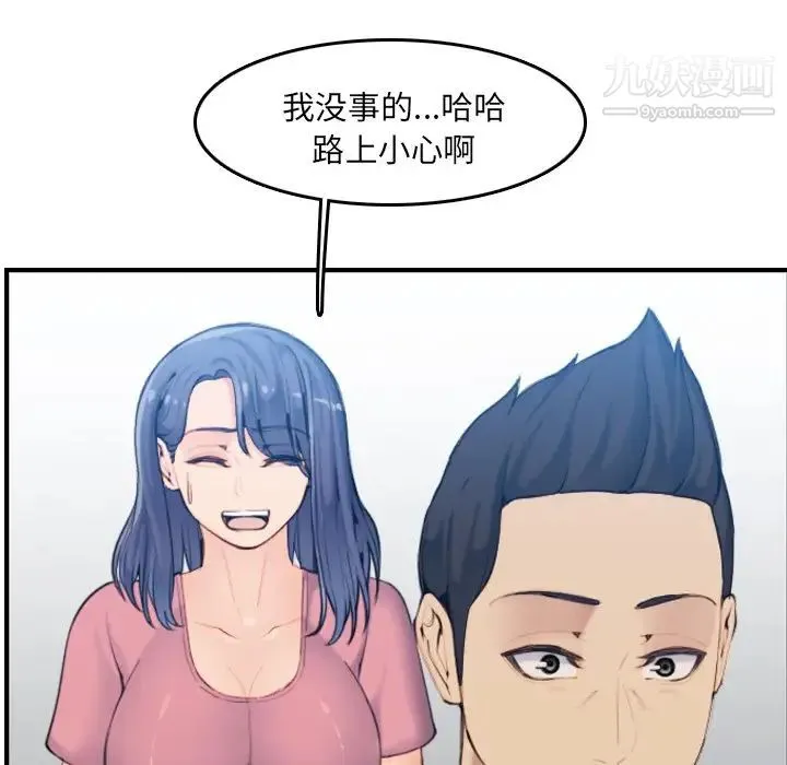 妈妈是女大学生 第32话 第12页