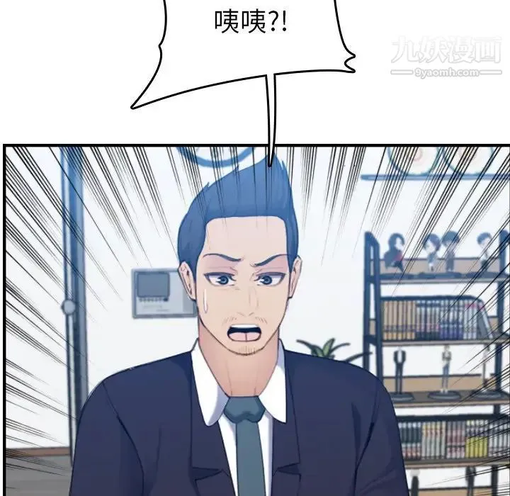 妈妈是女大学生 第32话 第22页