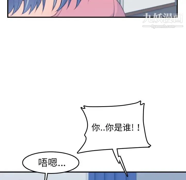 妈妈是女大学生 第32话 第93页