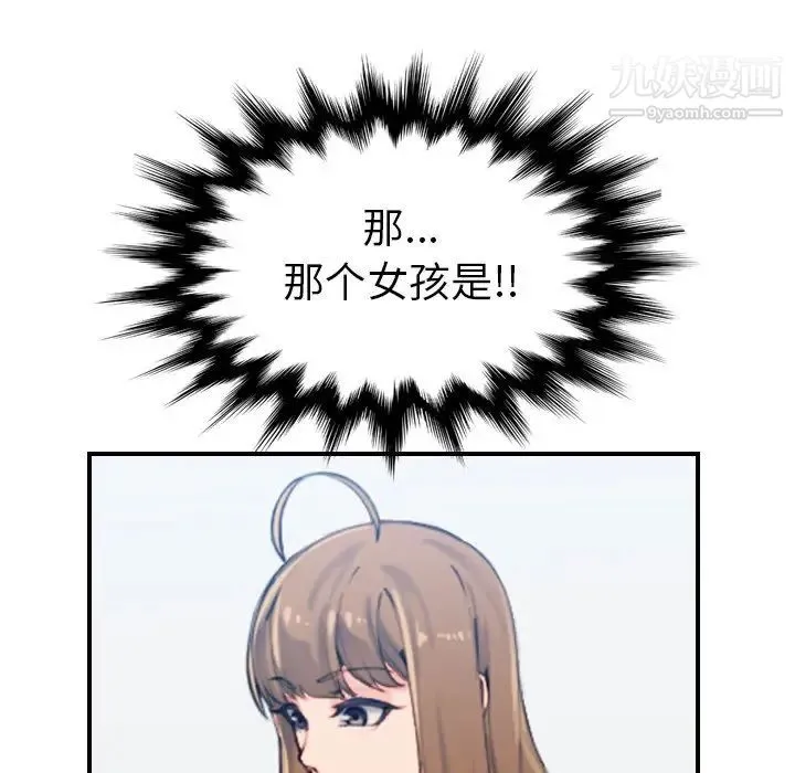 妈妈是女大学生 第32话 第128页