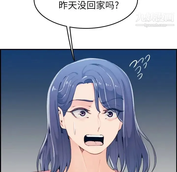 妈妈是女大学生 第32话 第107页