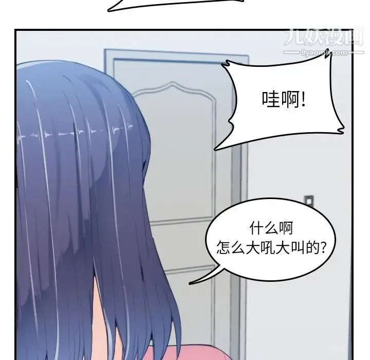 妈妈是女大学生 第32话 第92页