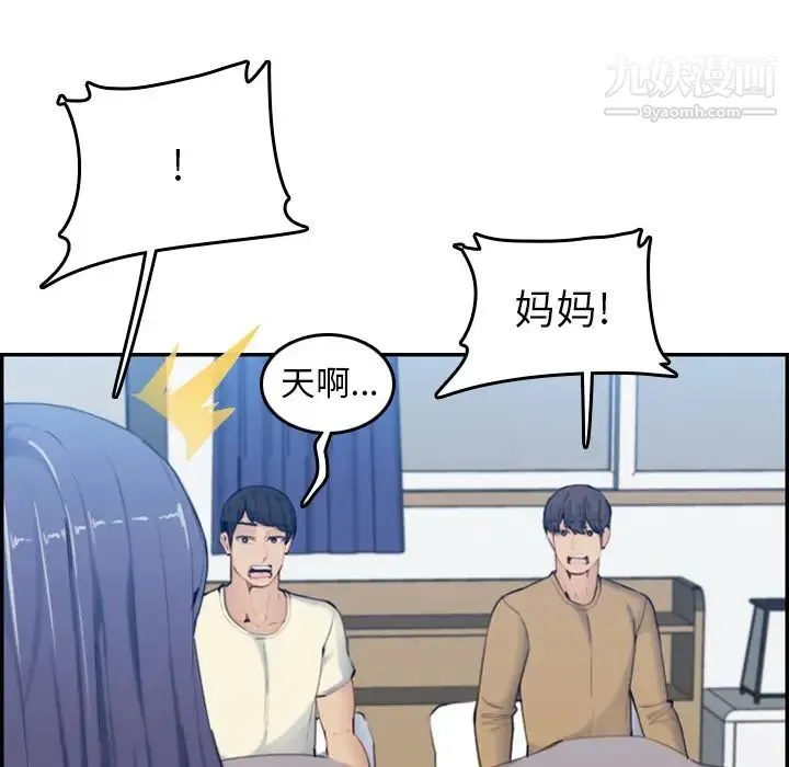 妈妈是女大学生 第32话 第105页