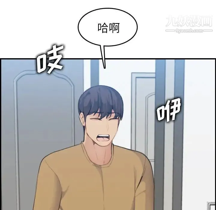 妈妈是女大学生 第32话 第74页