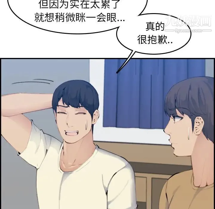 妈妈是女大学生 第32话 第109页