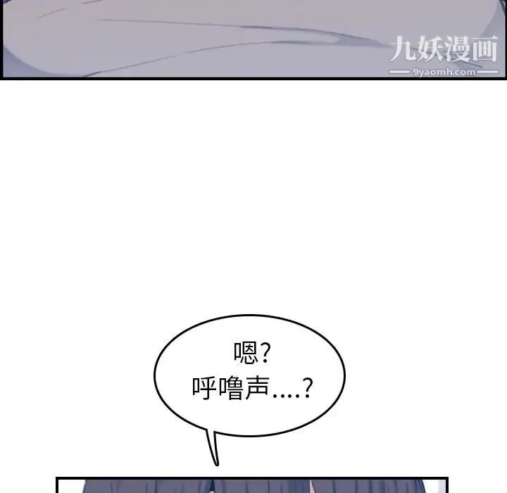 妈妈是女大学生 第32话 第83页
