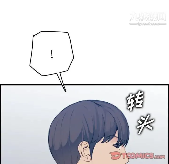 妈妈是女大学生 第32话 第45页