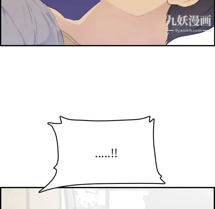 妈妈是女大学生 第32话 第86页