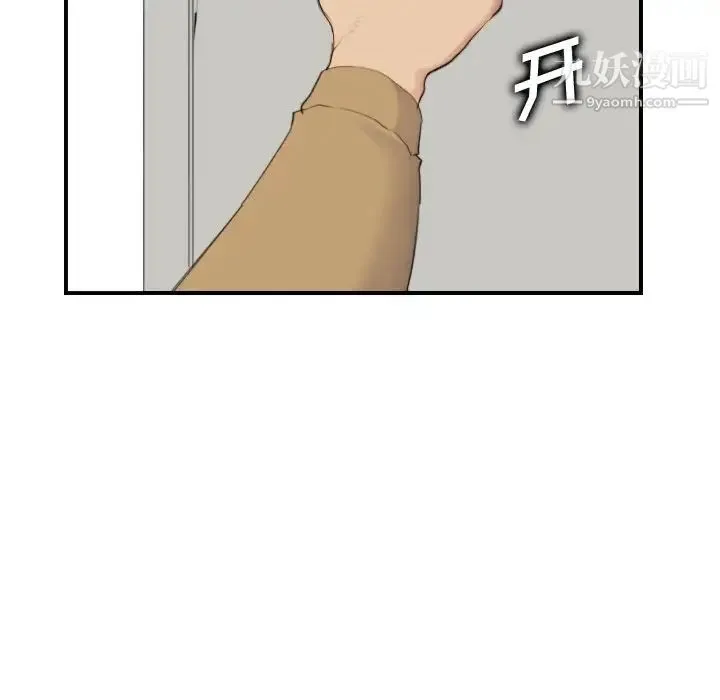 妈妈是女大学生 第32话 第73页