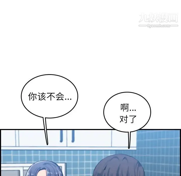 妈妈是女大学生 第32话 第68页