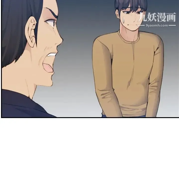 妈妈是女大学生 第32话 第25页