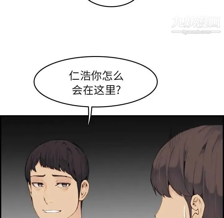 妈妈是女大学生 第32话 第99页