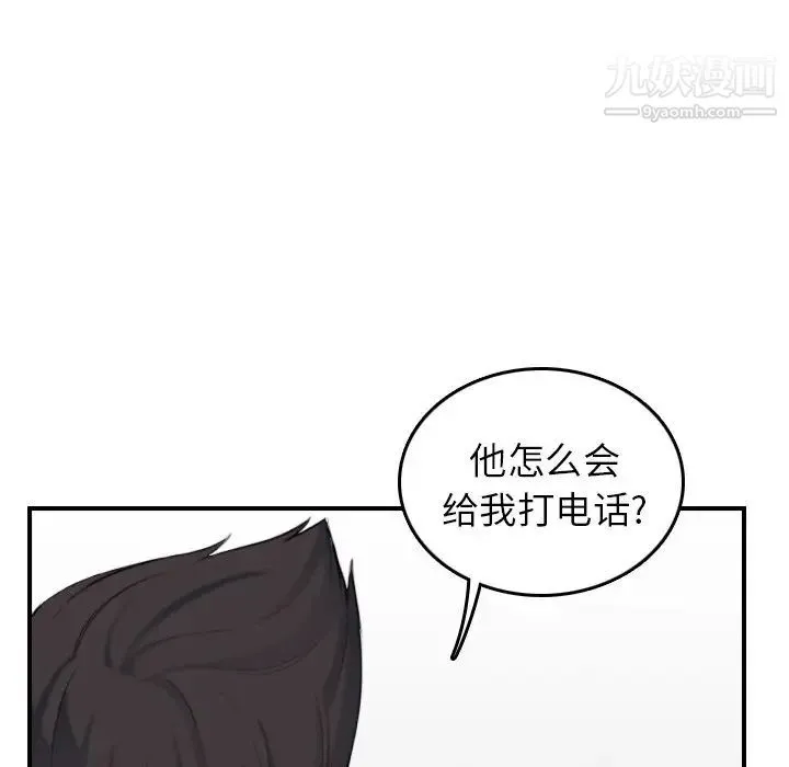 妈妈是女大学生 第32话 第117页