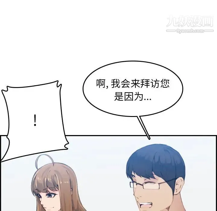 妈妈是女大学生 第32话 第126页