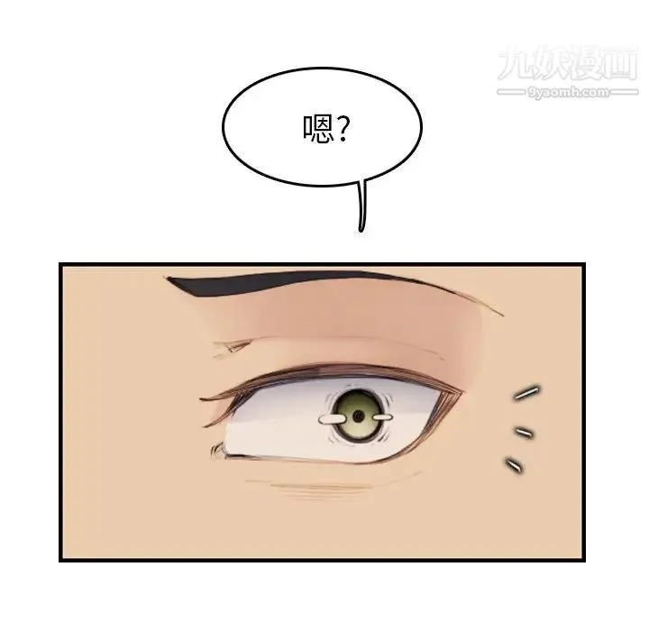 妈妈是女大学生 第32话 第125页
