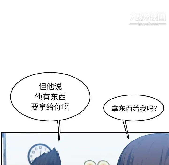 妈妈是女大学生 第32话 第35页