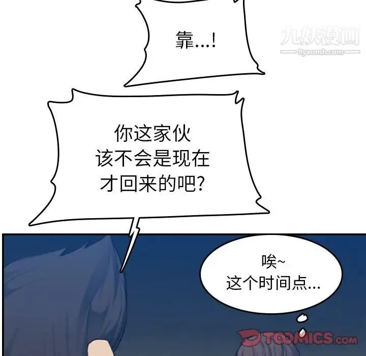 妈妈是女大学生 第32话 第24页