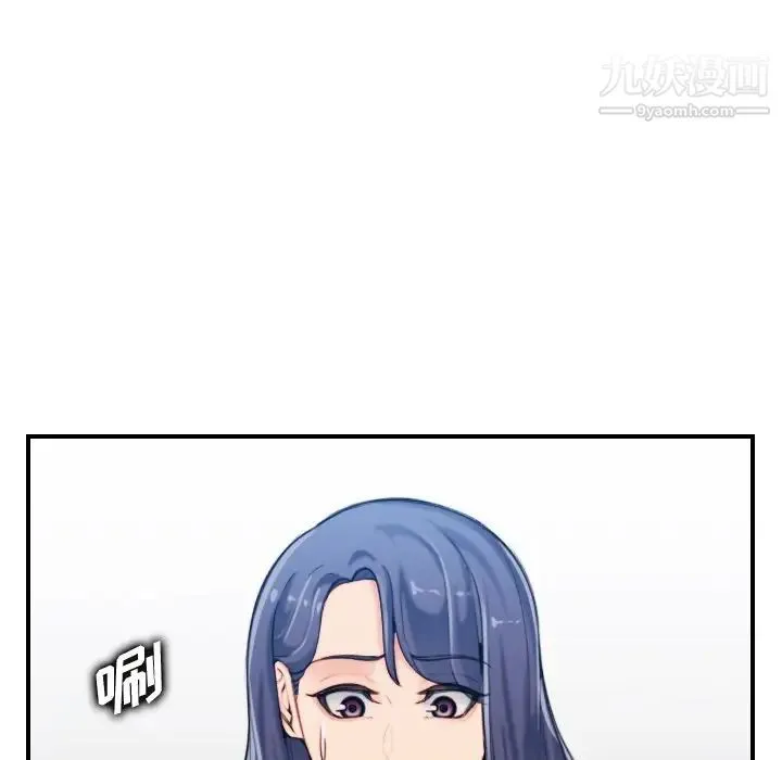 妈妈是女大学生 第32话 第49页
