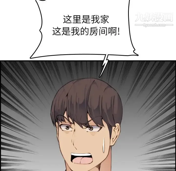 妈妈是女大学生 第32话 第101页