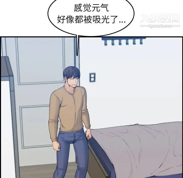 妈妈是女大学生 第32话 第76页