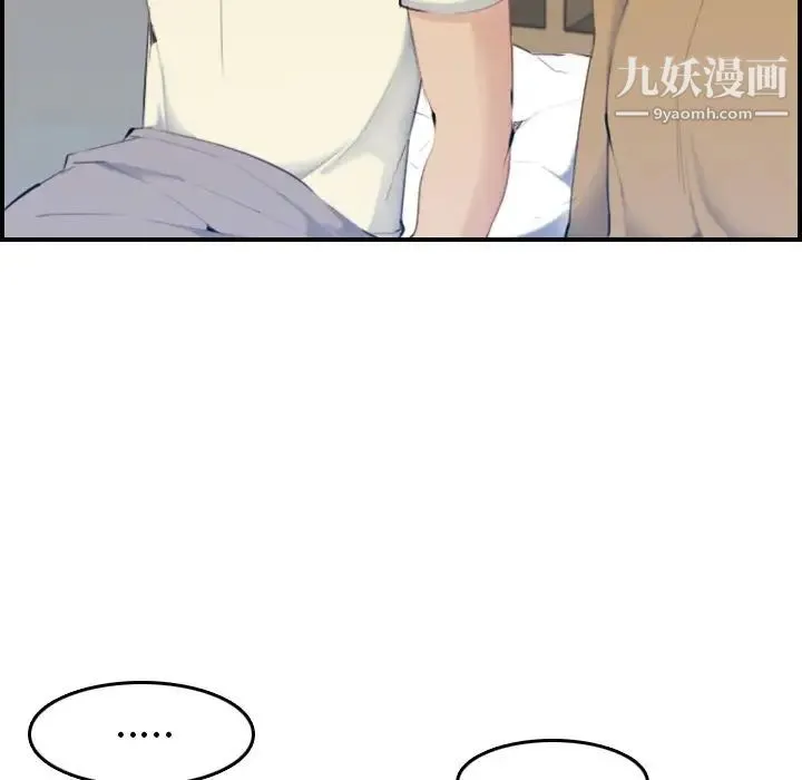 妈妈是女大学生 第32话 第110页
