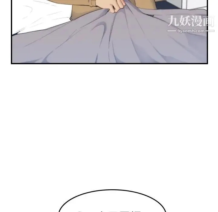 妈妈是女大学生 第32话 第79页