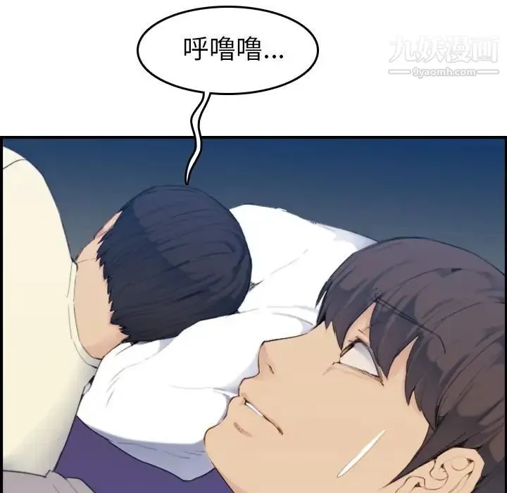 妈妈是女大学生 第32话 第85页