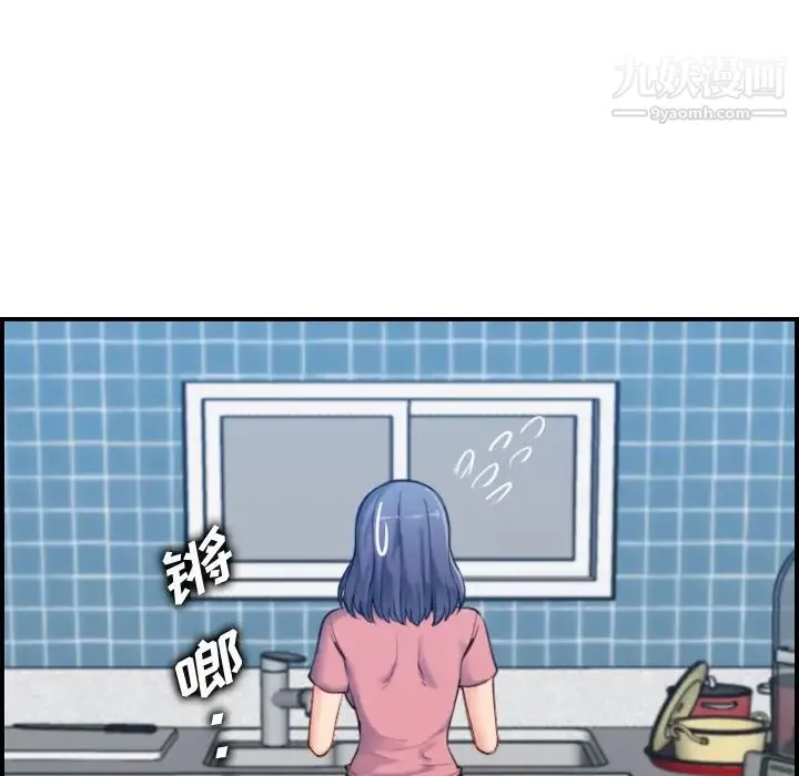 妈妈是女大学生 第32话 第47页