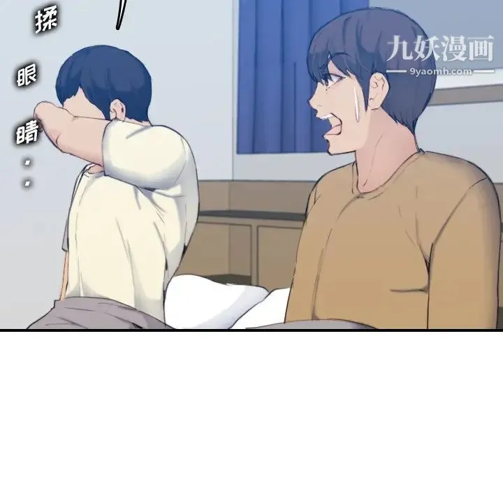 妈妈是女大学生 第32话 第94页
