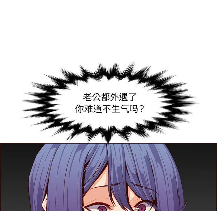妈妈是女大学生 第123话 第7页