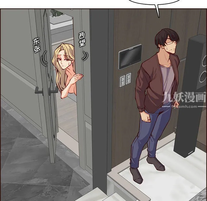 妈妈是女大学生 第123话 第35页