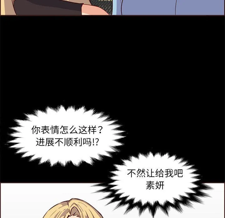 妈妈是女大学生 第123话 第73页