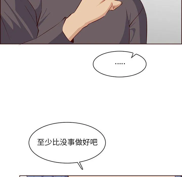 妈妈是女大学生 第123话 第90页