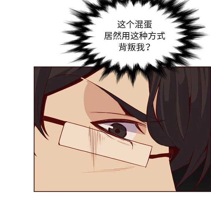 妈妈是女大学生 第123话 第54页