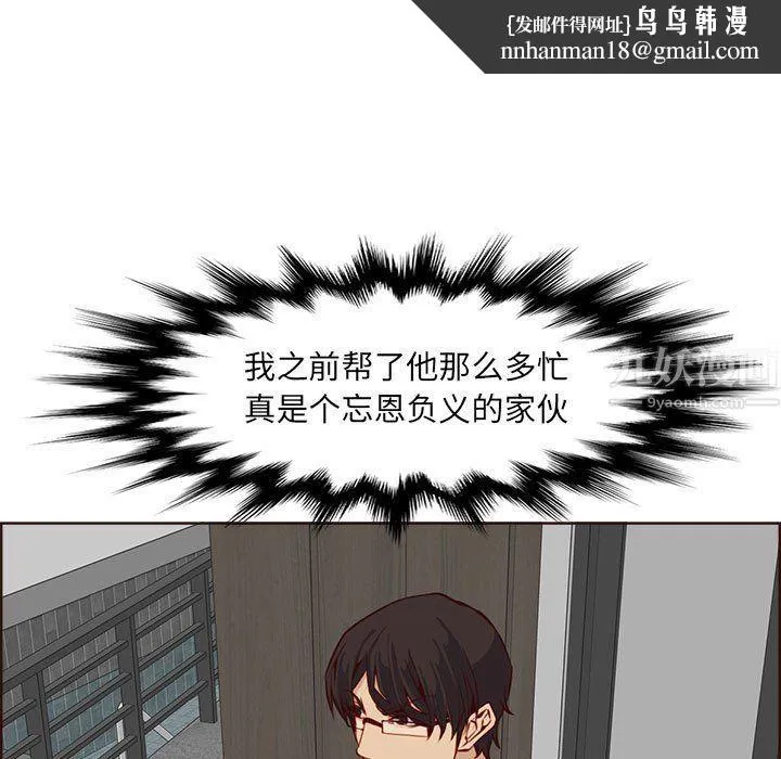 妈妈是女大学生 第123话 第55页